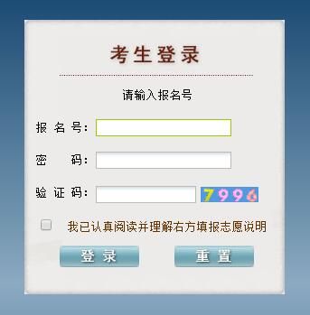 贵州专升本报名入口官网2023 贵州省招生考试院官网